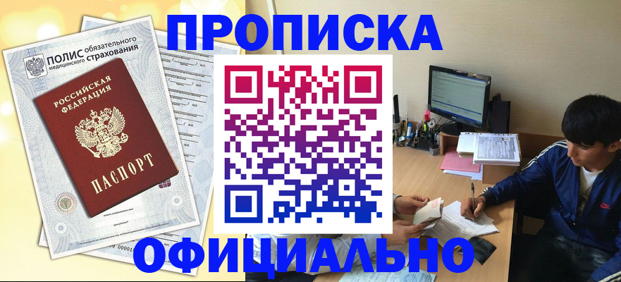 временная регистрация адрес в Рошале