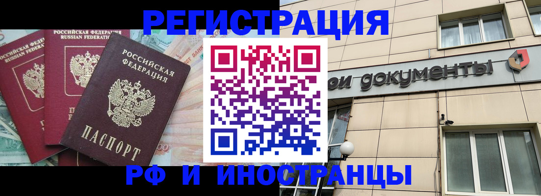 регистрация в Рошале