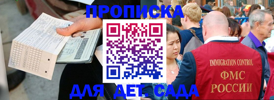 прописка иностранных граждан в Рошале